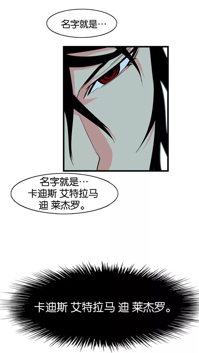 大贵族 第100话 第14页