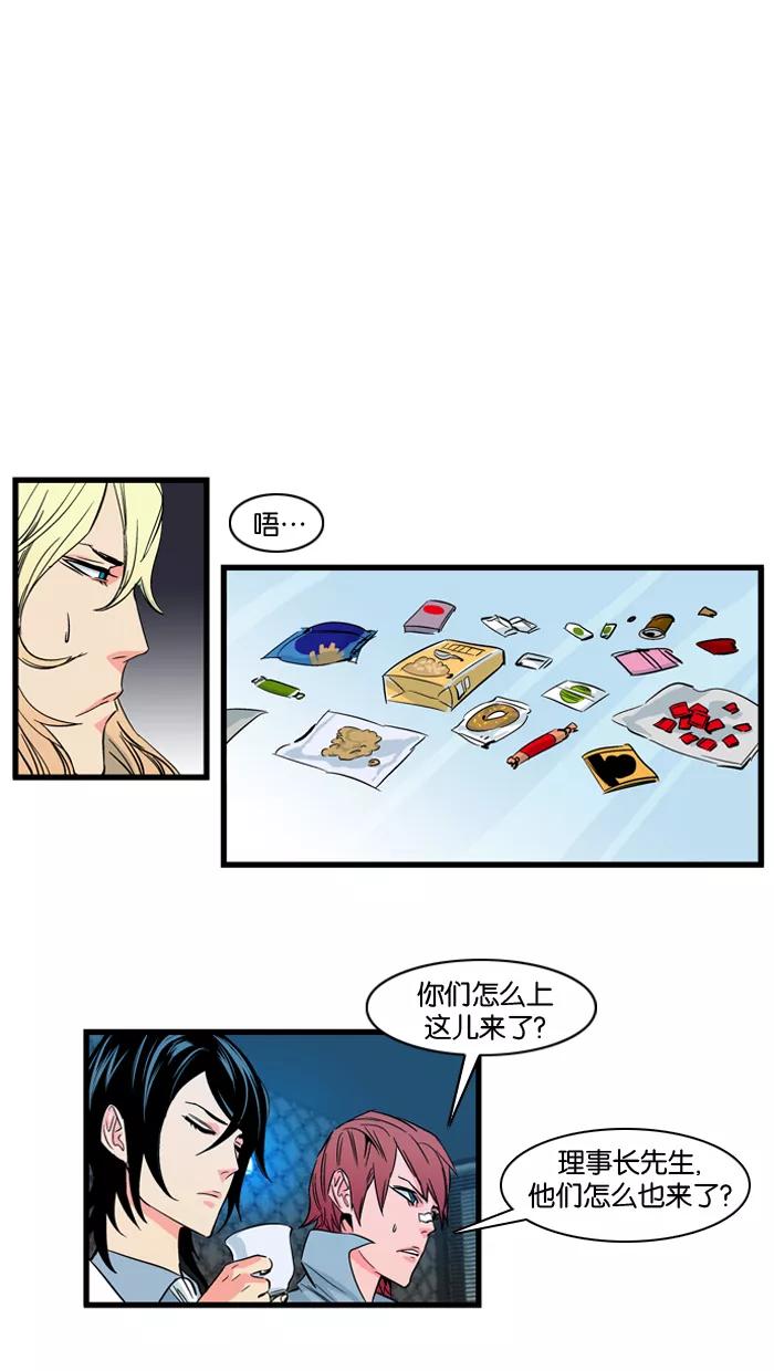 大贵族 第100话 第6页