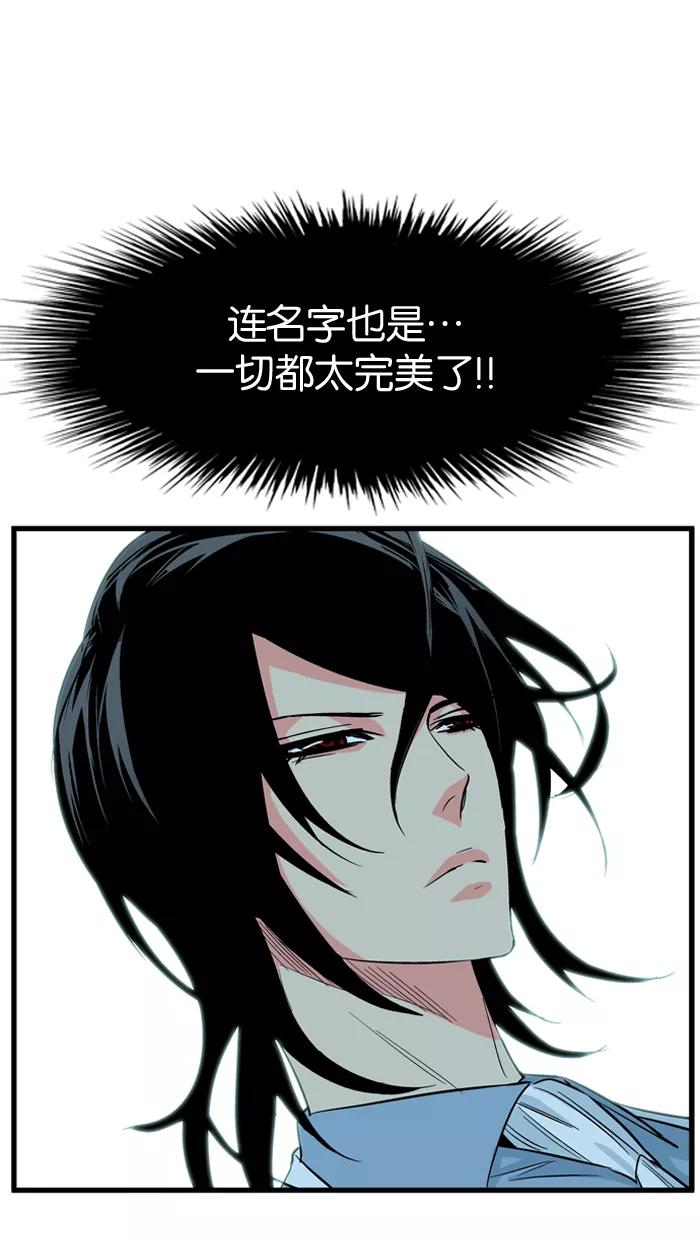 大贵族 第100话 第16页
