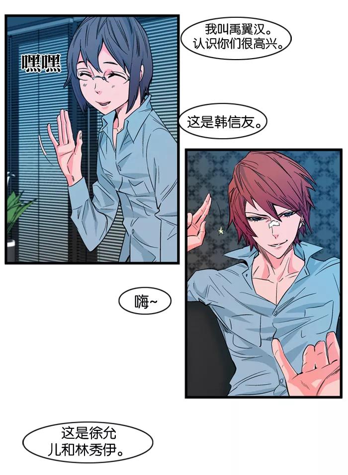 大贵族 第100话 第12页