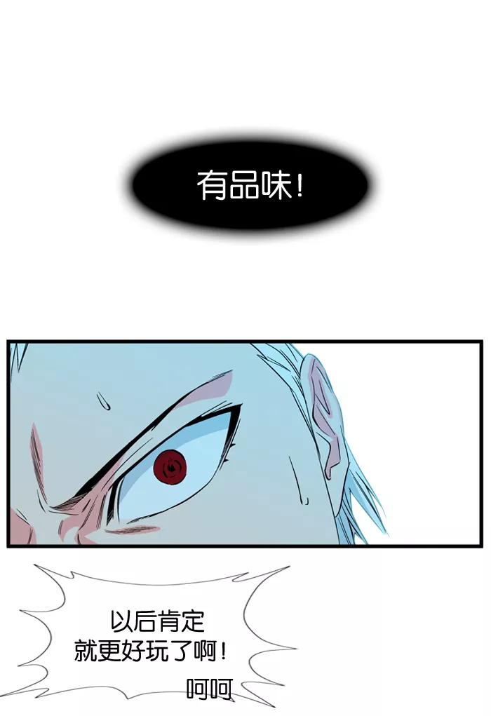 大贵族 第100话 第10页