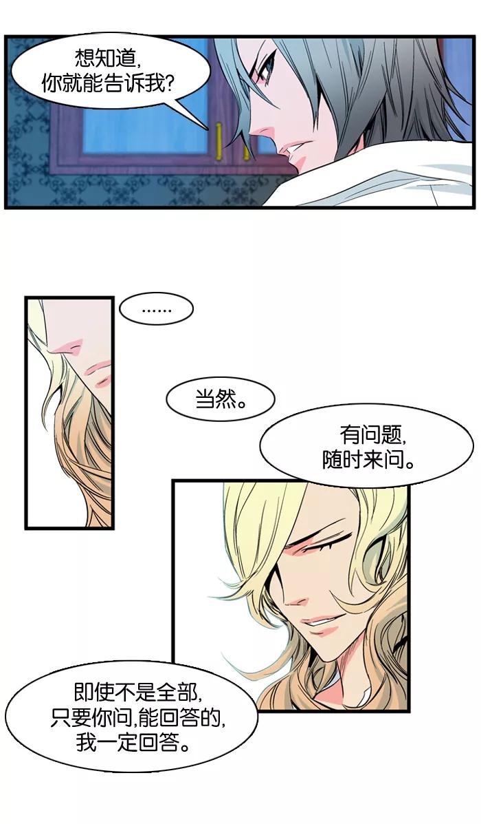 大贵族 第100话 第22页