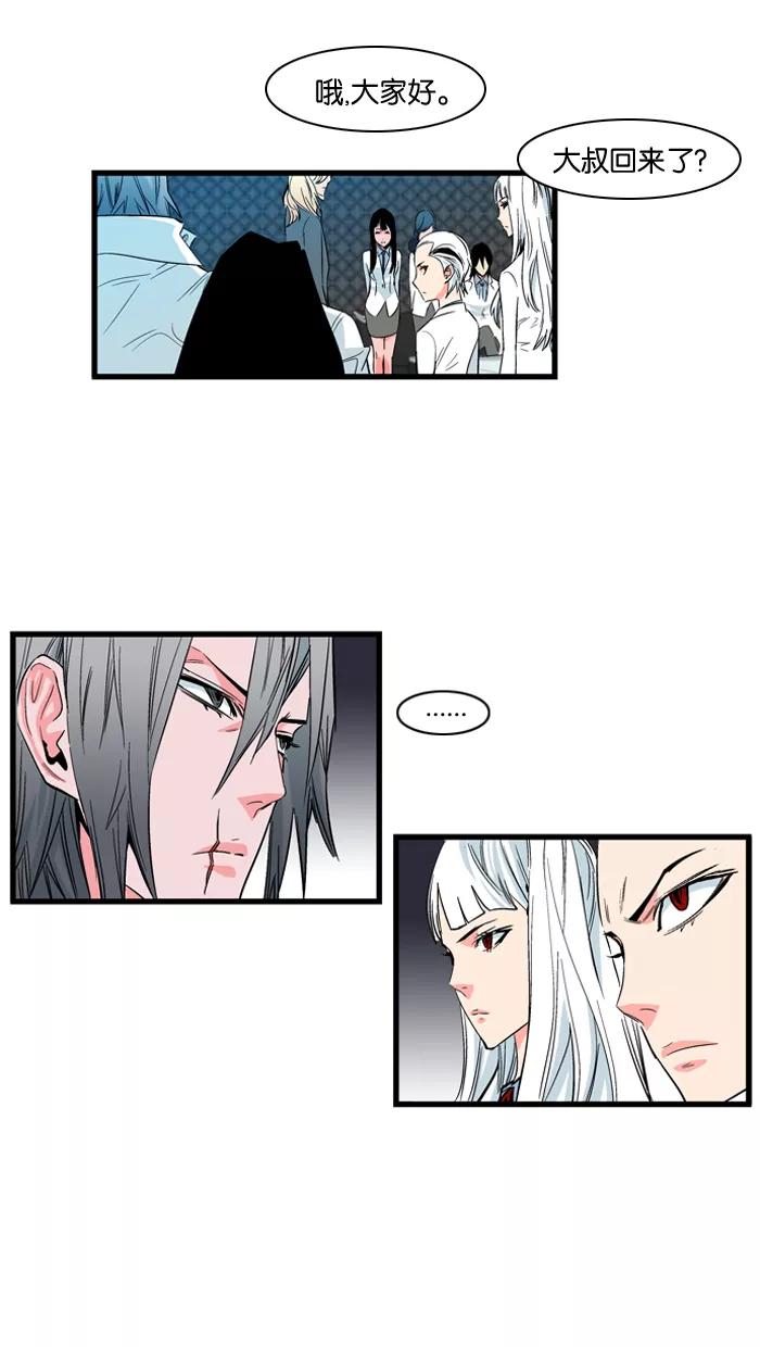 大贵族 第100话 第18页