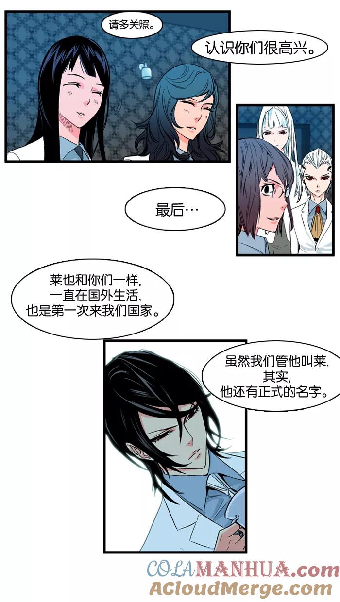 大贵族 第100话 第13页