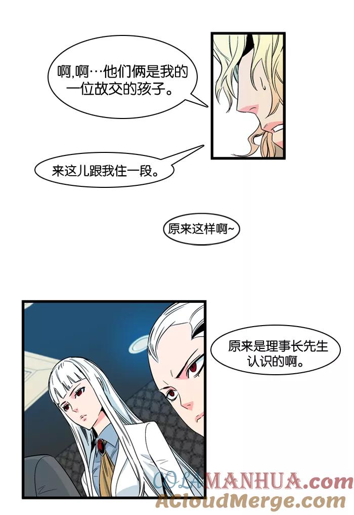 大贵族 第100话 第7页