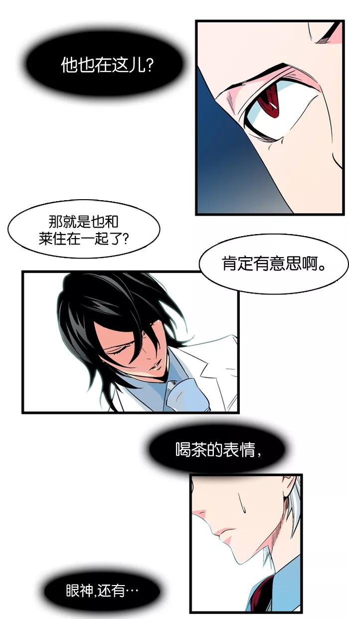 大贵族 第100话 第8页