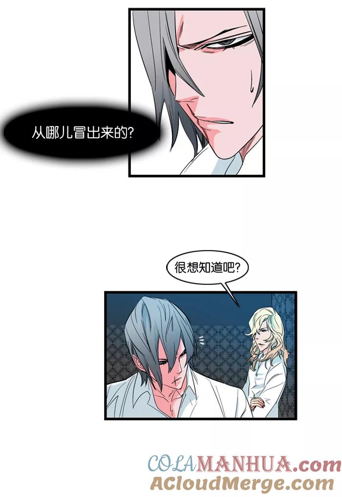 大贵族 第100话 第21页