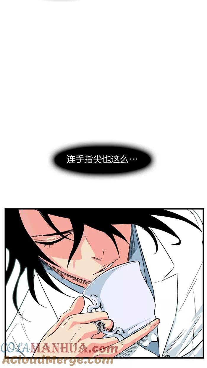 大贵族 第100话 第9页