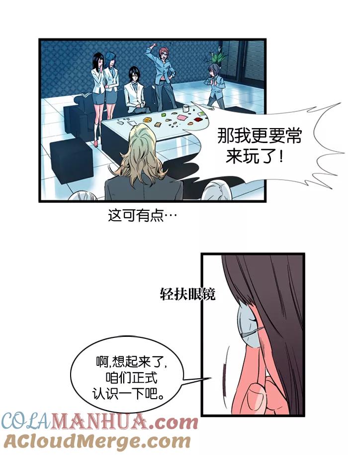 大贵族 第100话 第11页