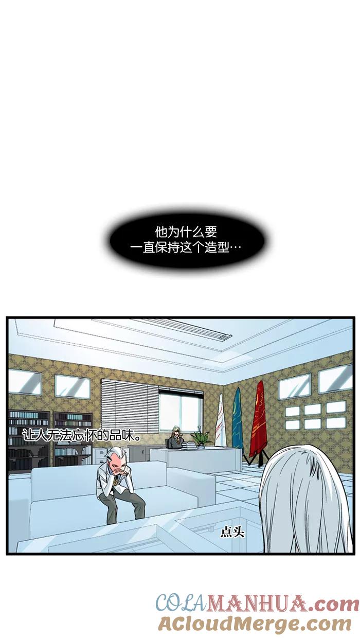 大贵族 第100话 第3页