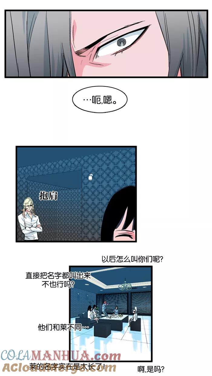 大贵族 第100话 第23页
