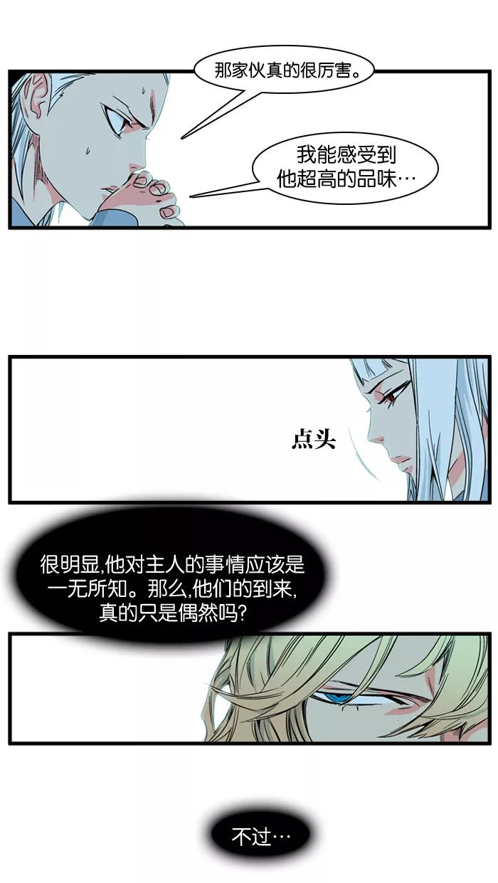 大贵族 第100话 第2页