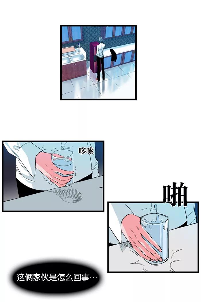 大贵族 第100话 第20页