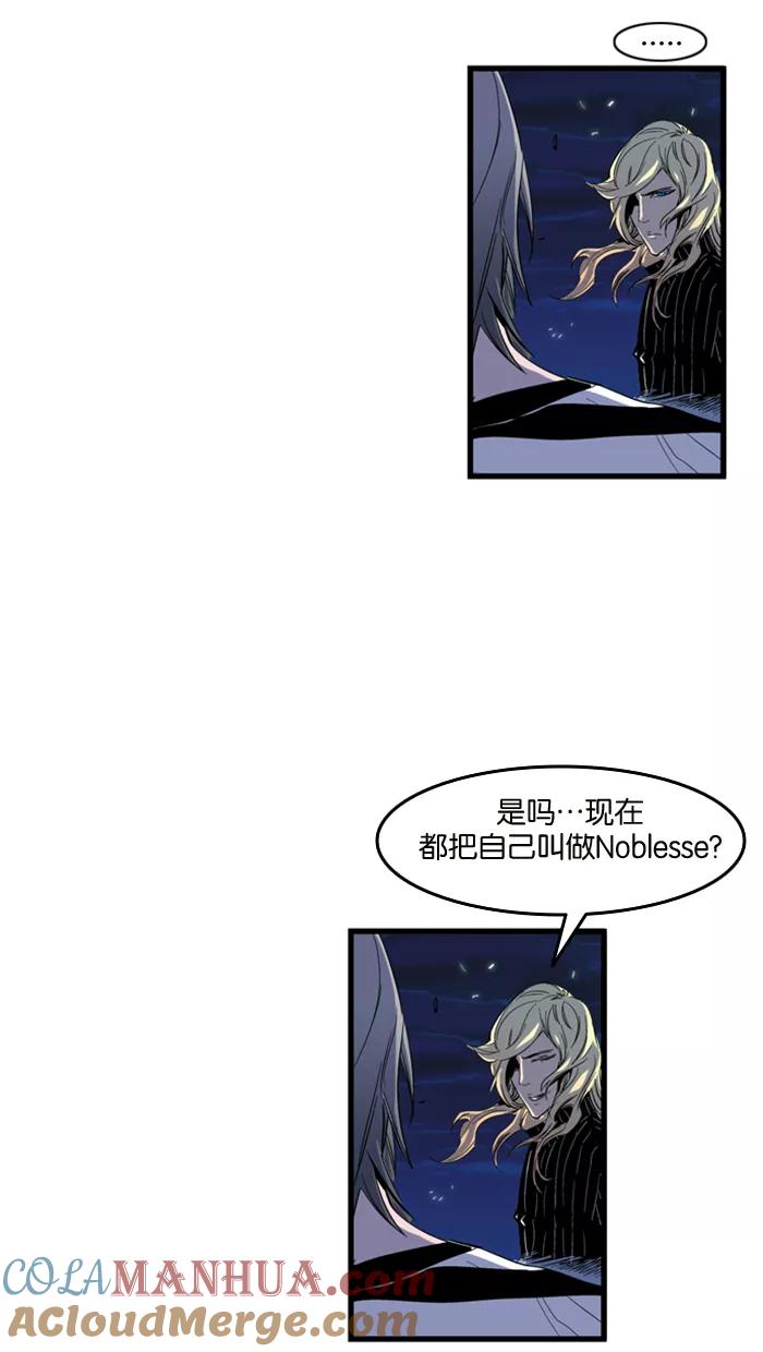 大贵族 第101话 第13页