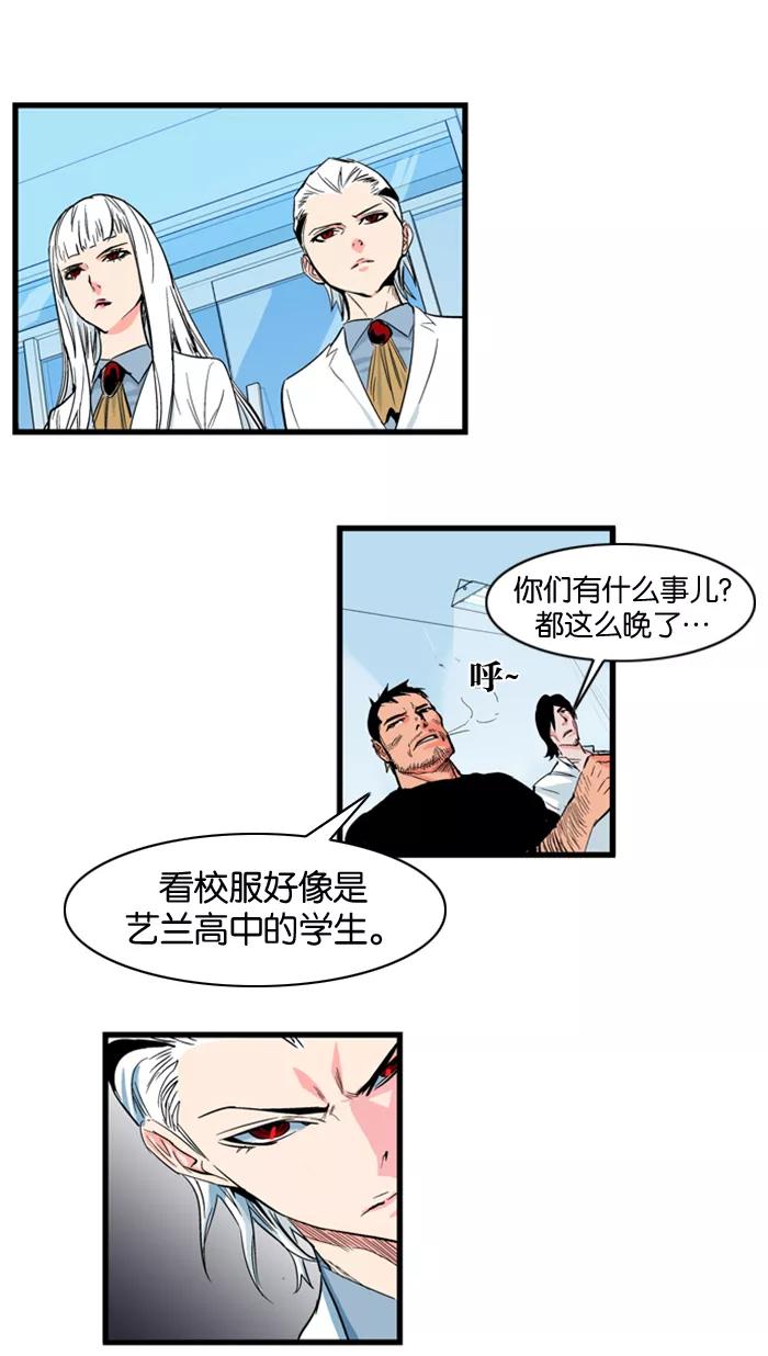 大贵族 第101话 第4页
