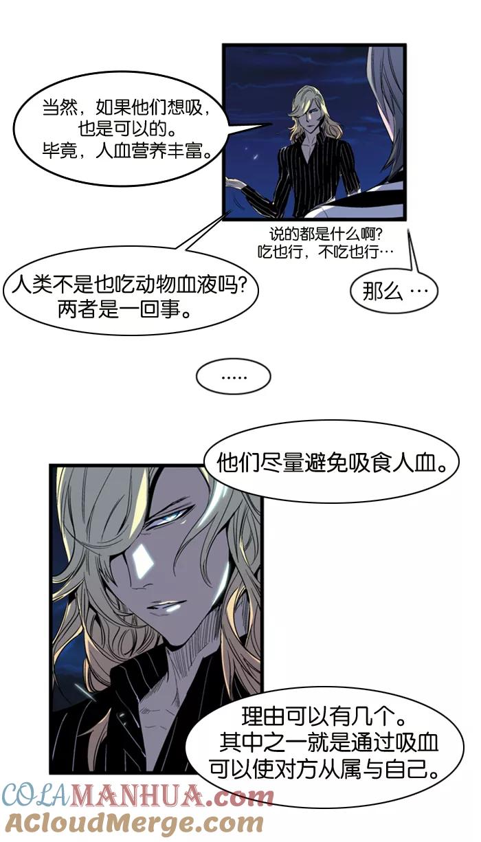 大贵族 第101话 第19页