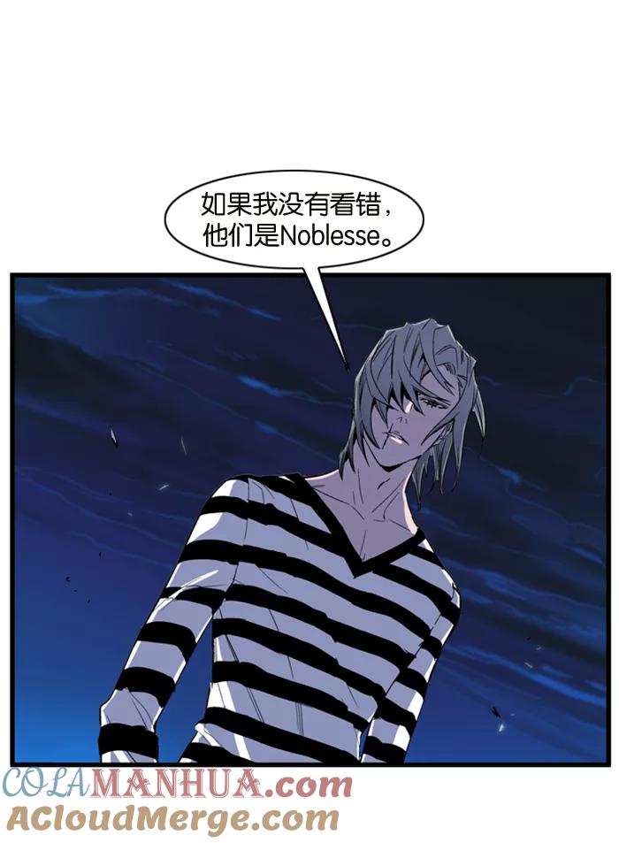 大贵族 第101话 第11页