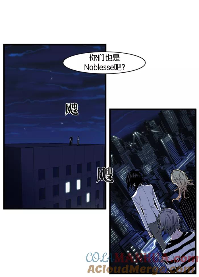 大贵族 第101话 第15页