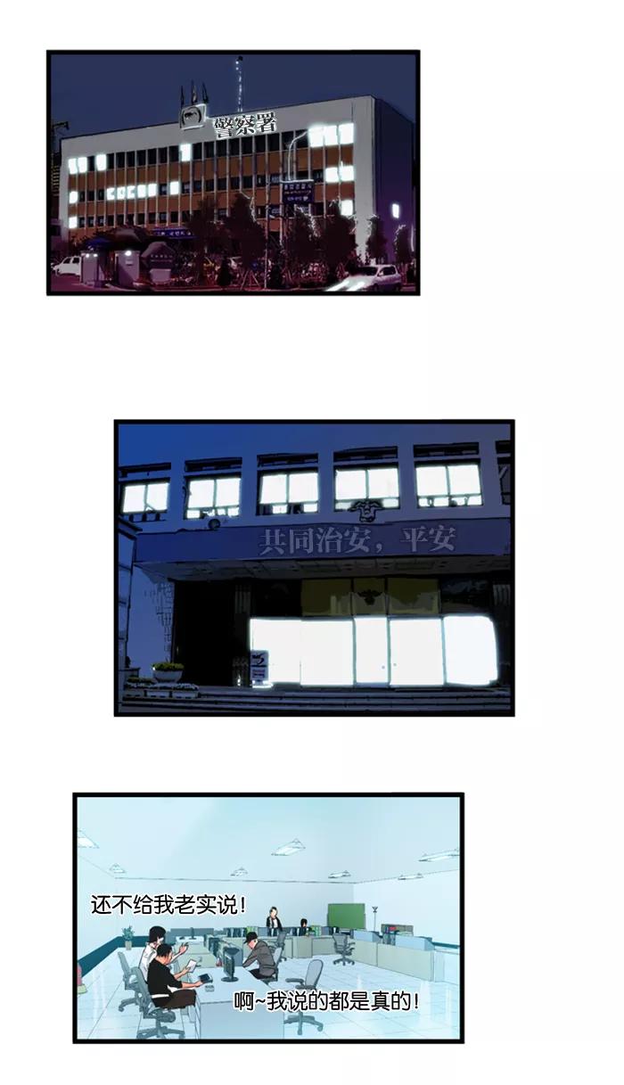 大贵族 第101话 第2页