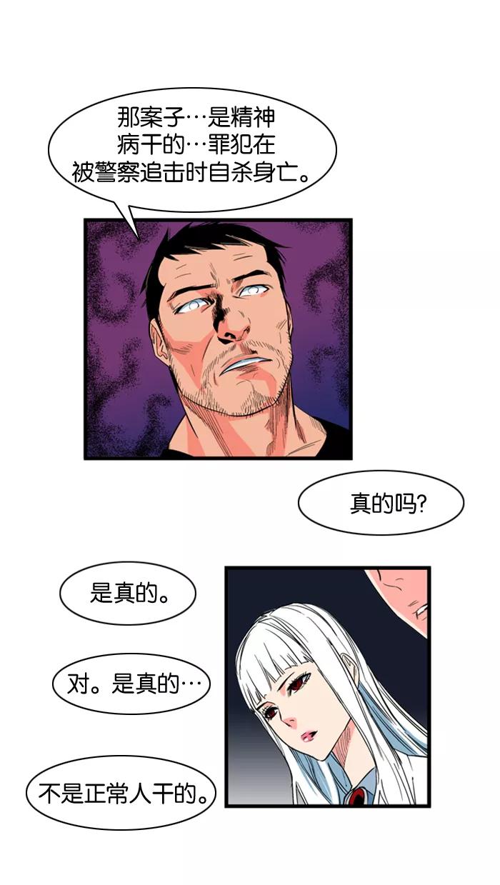 大贵族 第101话 第6页