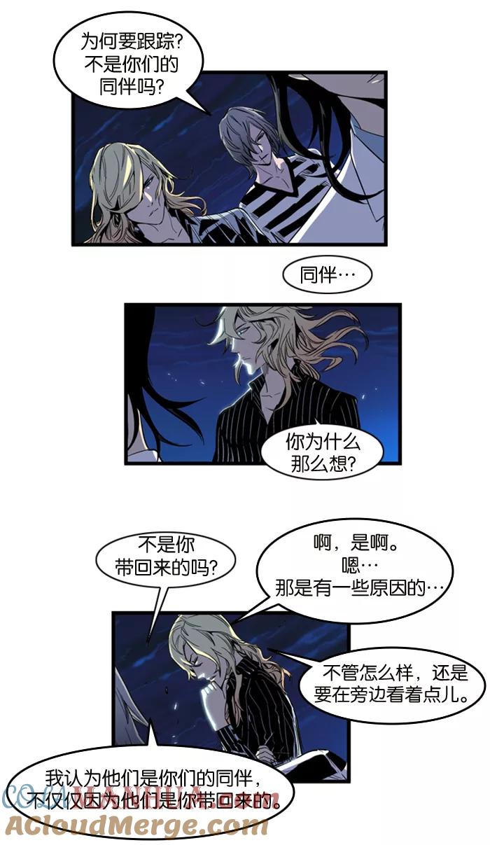 大贵族 第101话 第9页