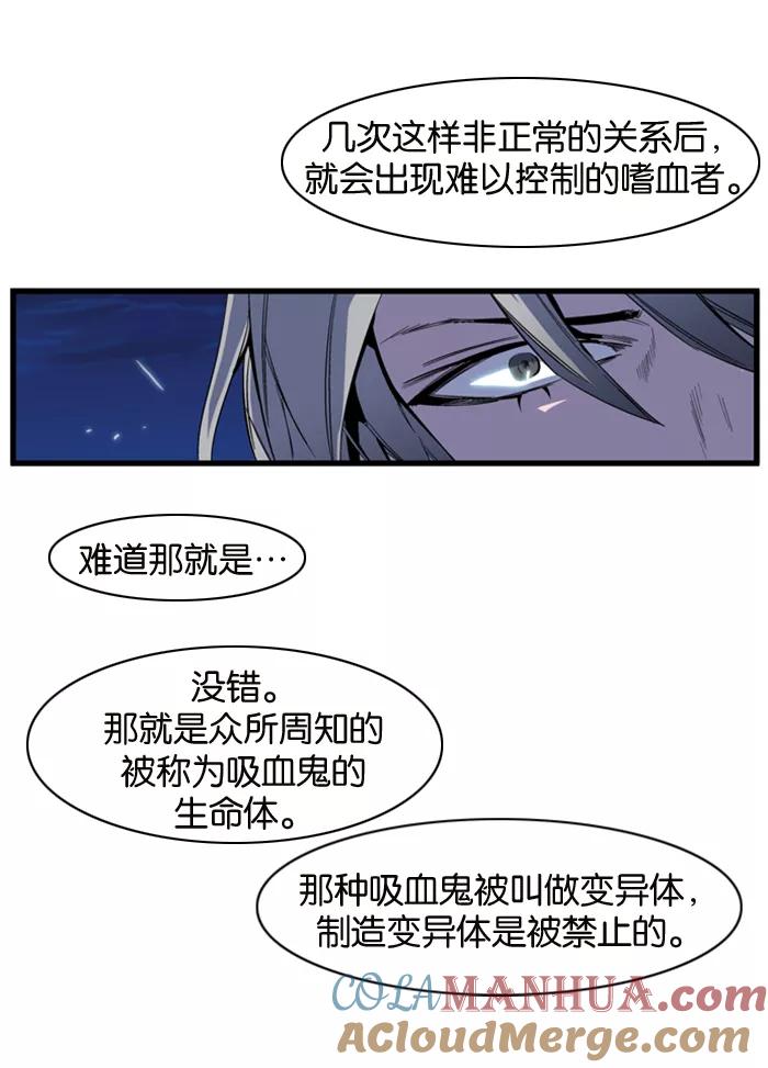 大贵族 第101话 第21页