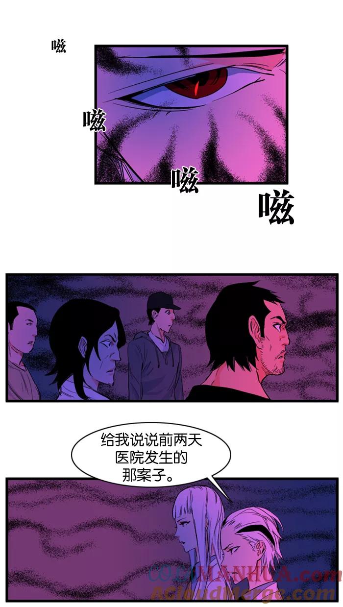 大贵族 第101话 第5页