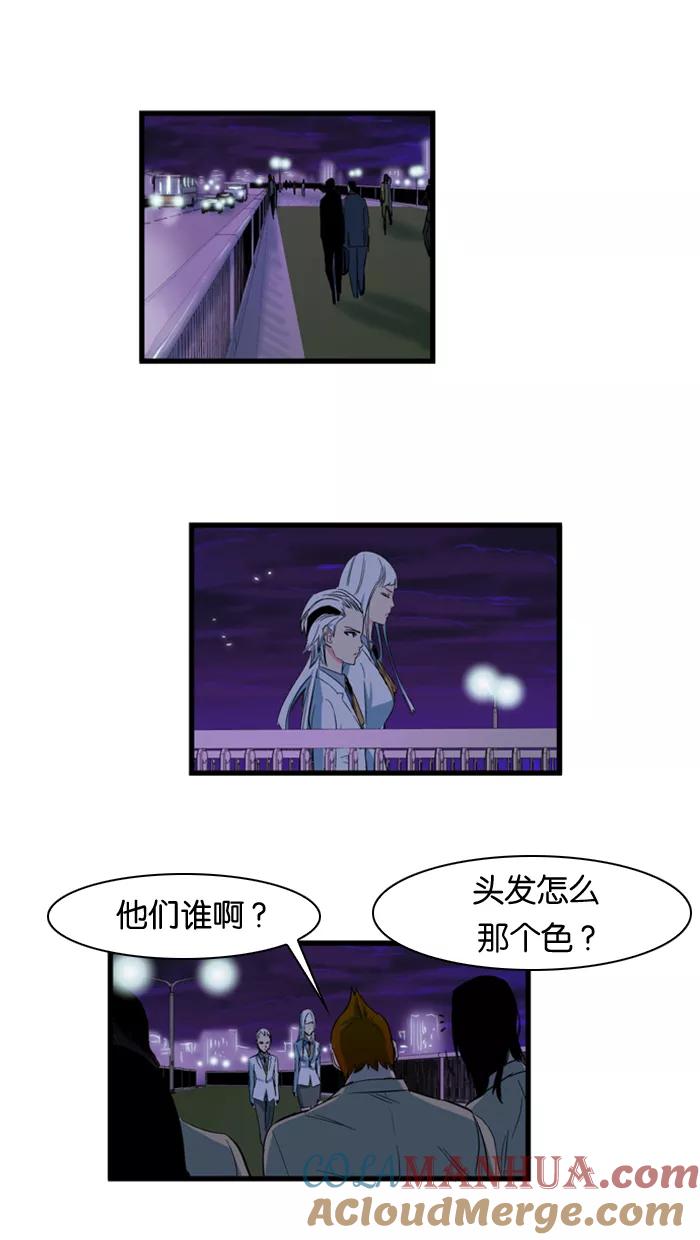 大贵族 第102话 第12页