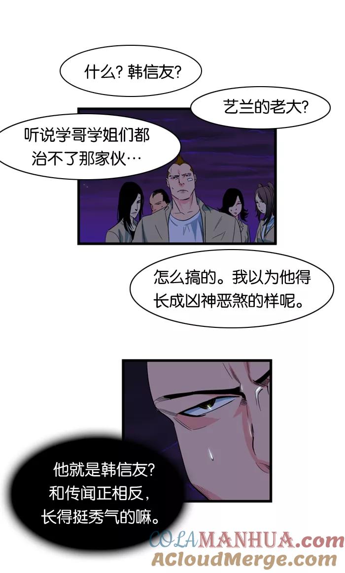 大贵族 第102话 第20页