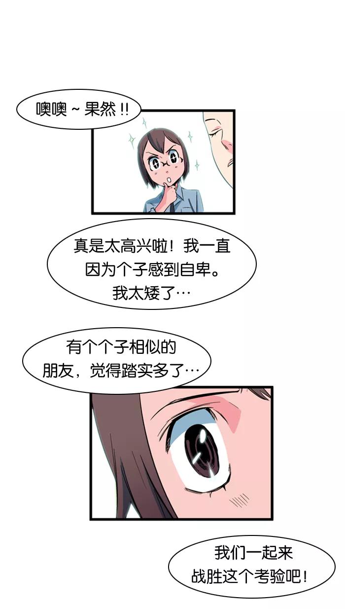 大贵族 第102话 第9页