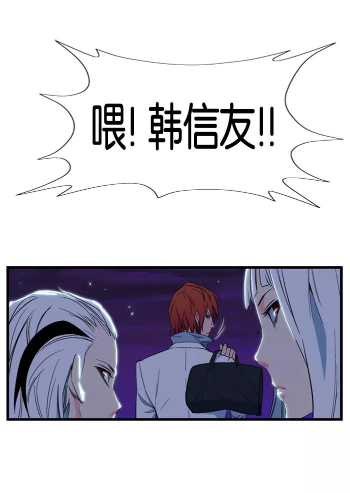 大贵族 第102话 第29页