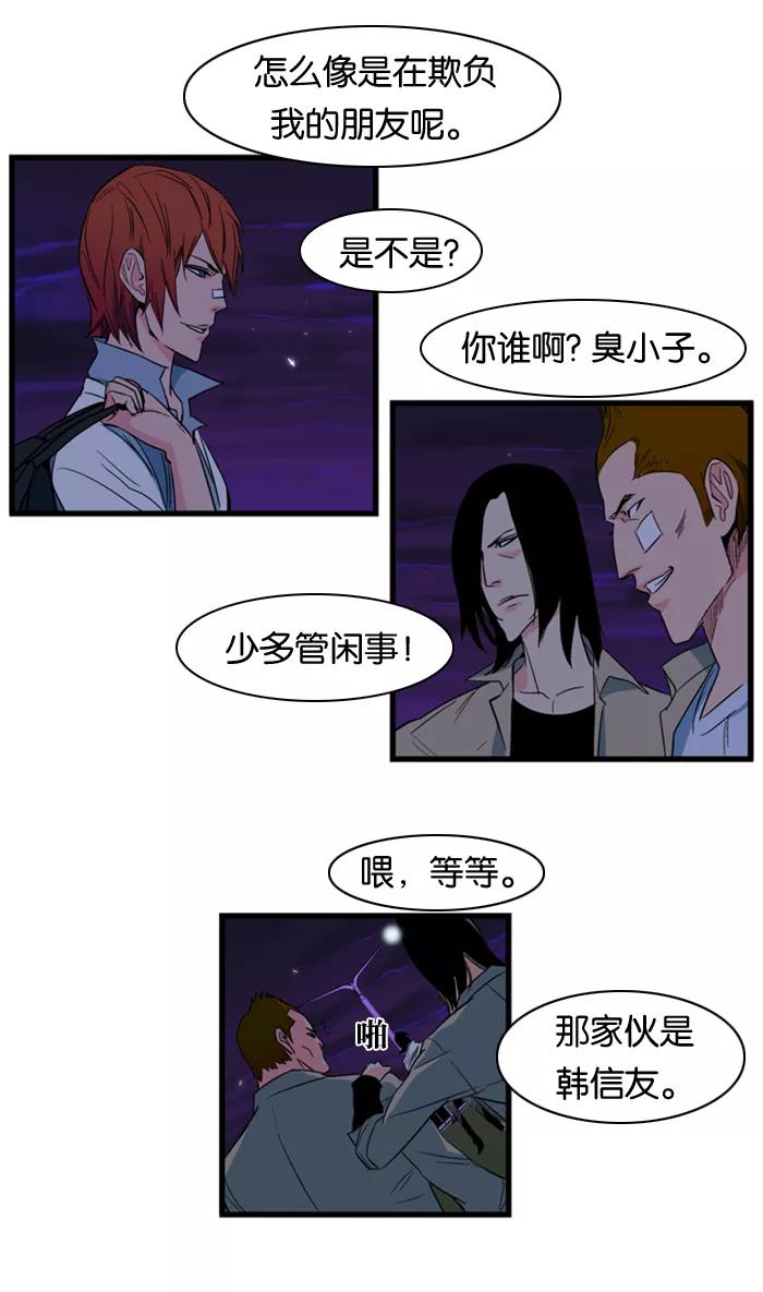 大贵族 第102话 第19页
