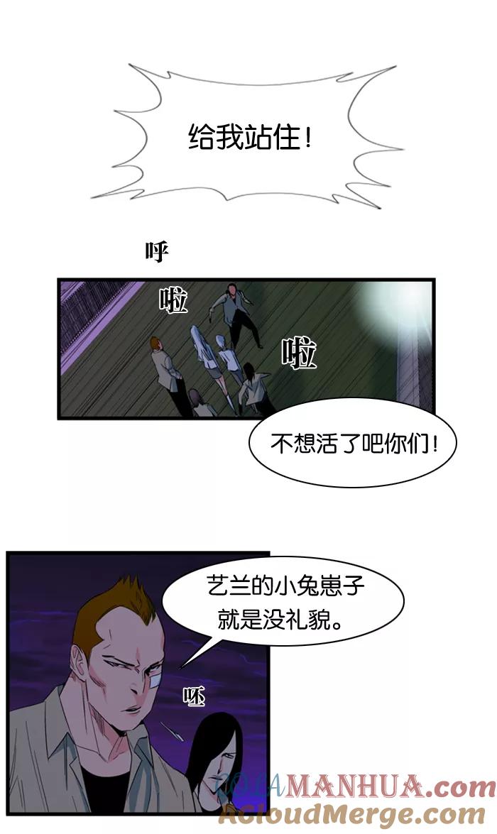 大贵族 第102话 第16页
