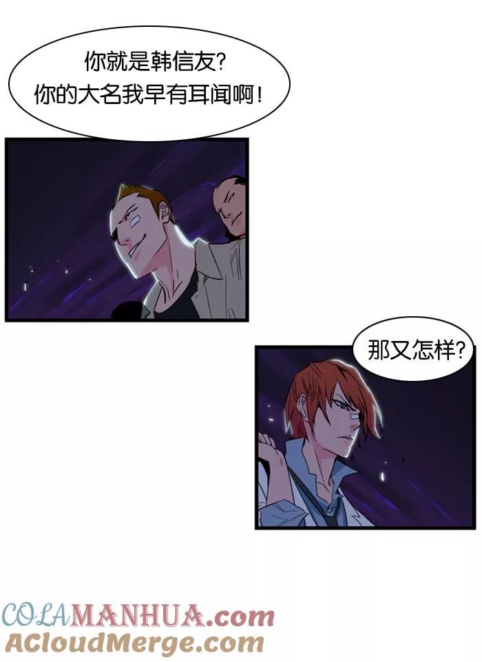 大贵族 第102话 第22页