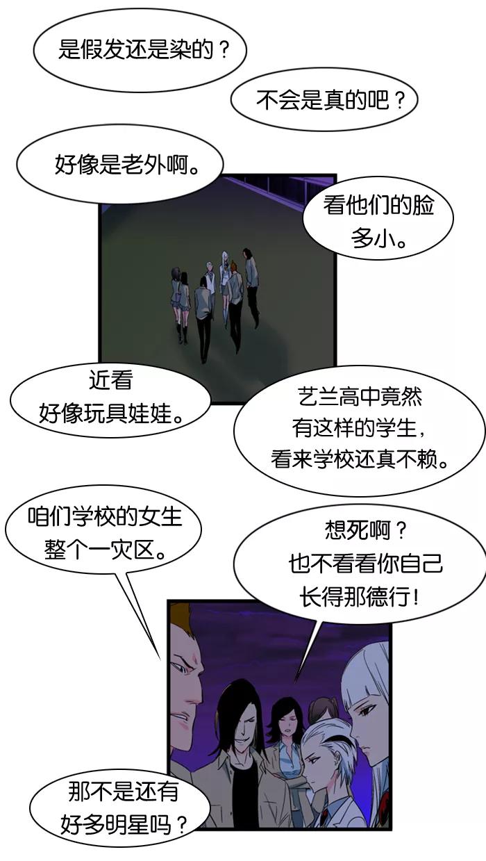 大贵族 第102话 第13页