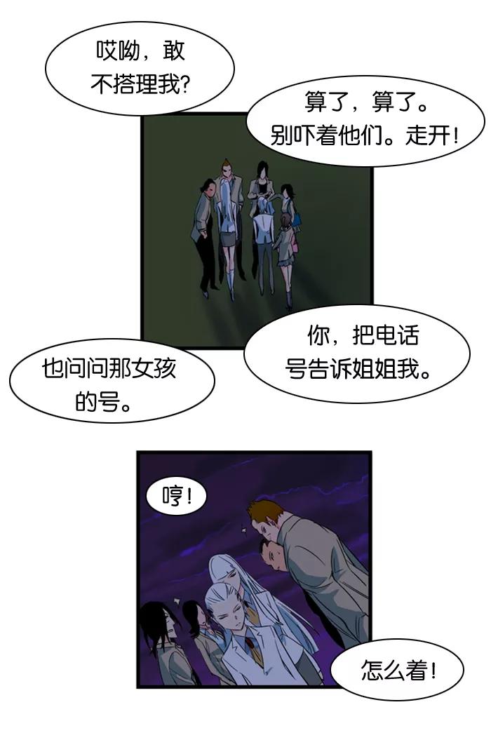 大贵族 第102话 第15页