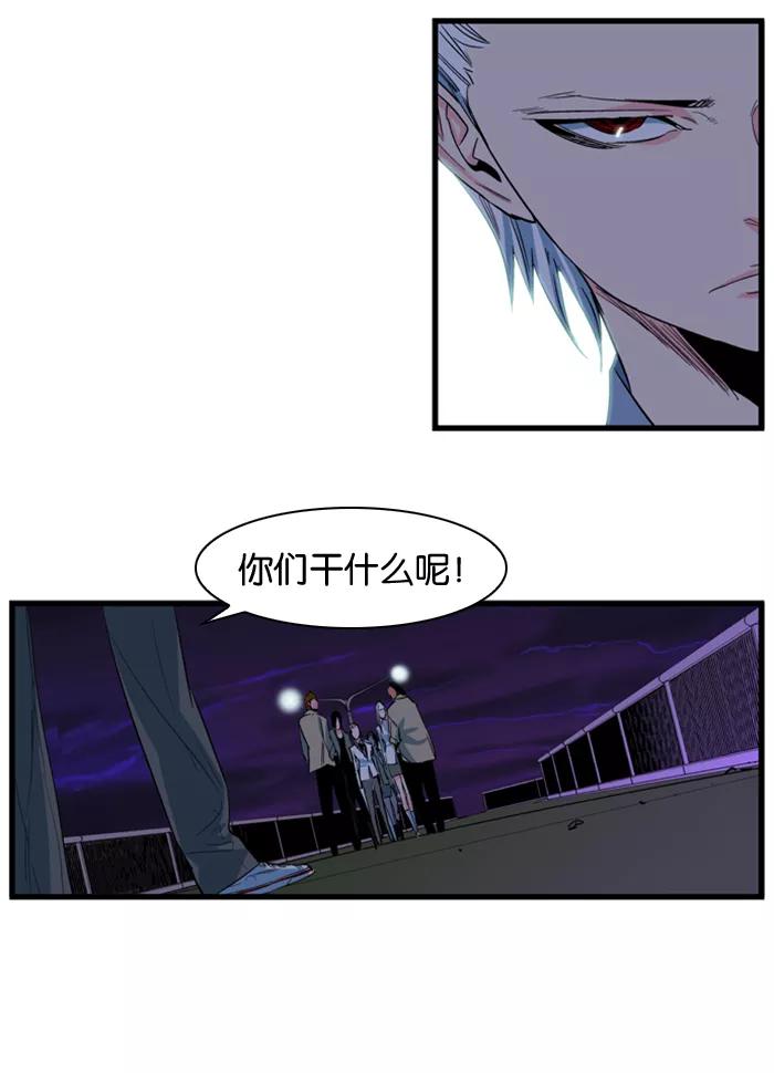 大贵族 第102话 第17页