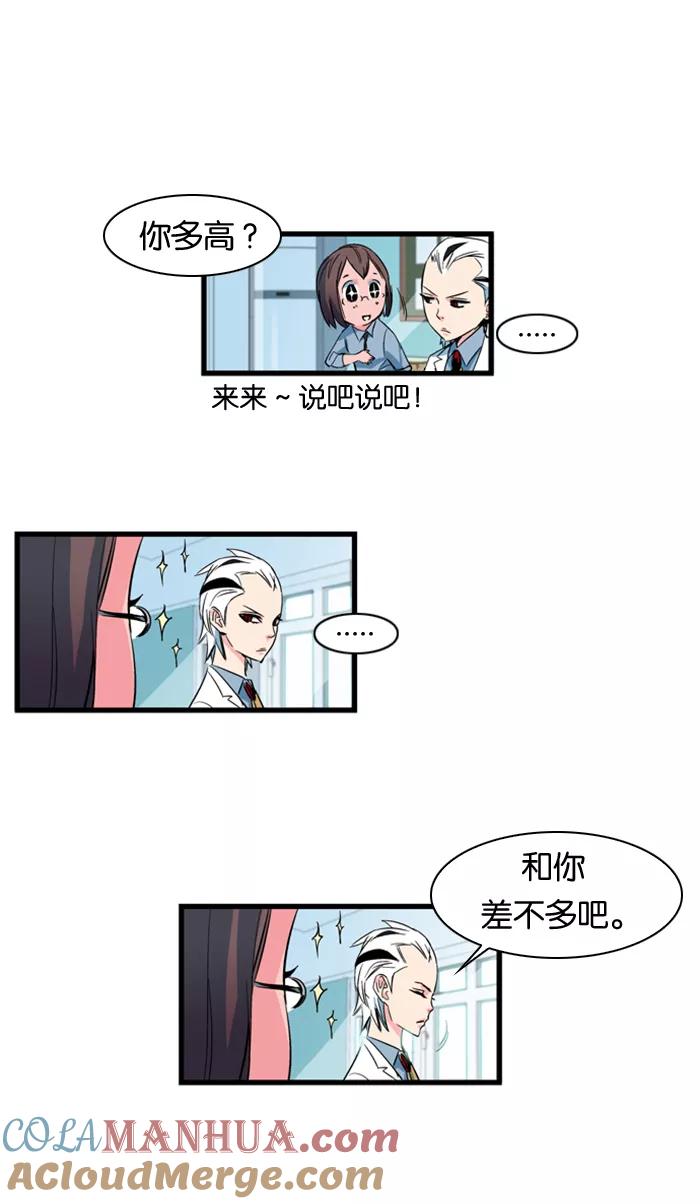 大贵族 第102话 第8页
