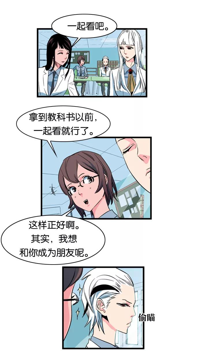 大贵族 第102话 第3页