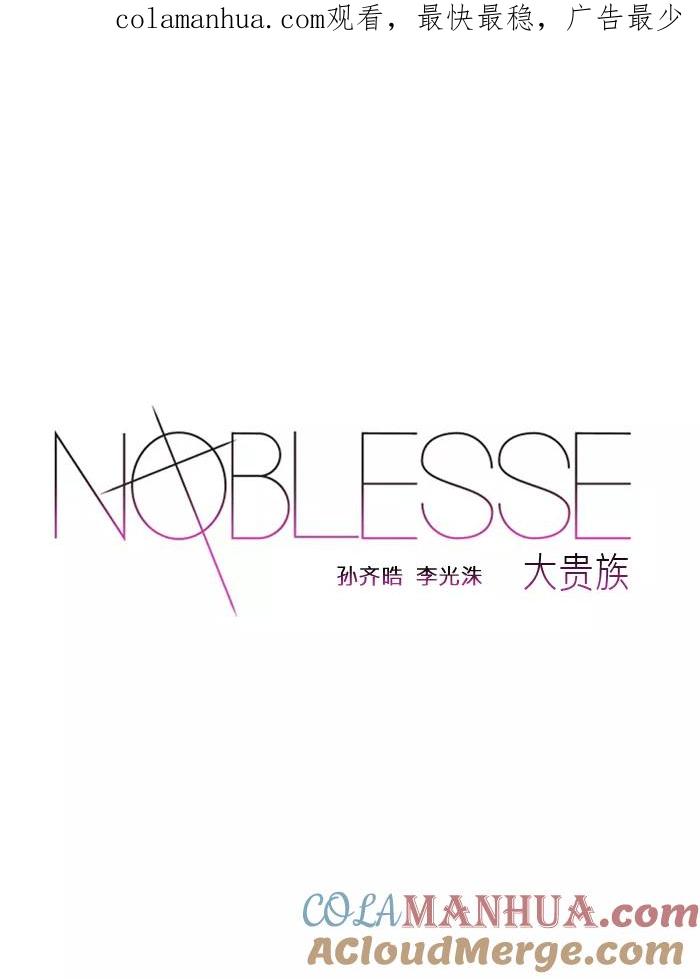 大贵族 第102话 第1页