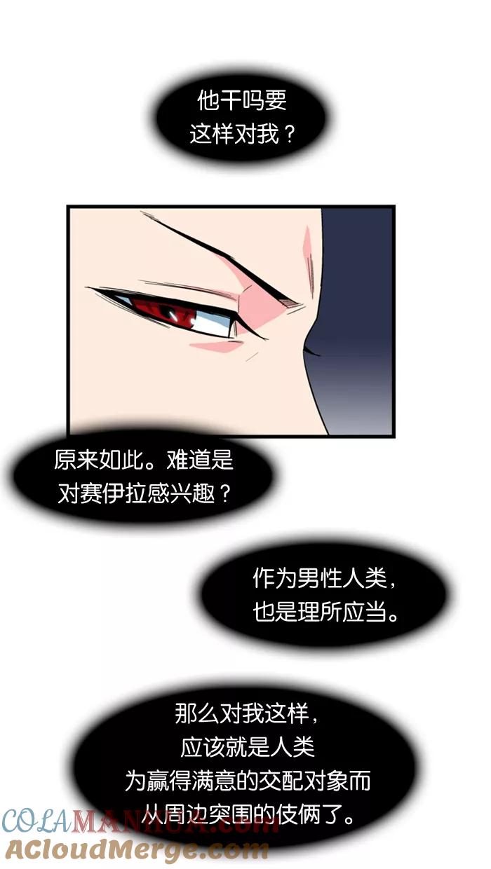 大贵族 第102话 第4页