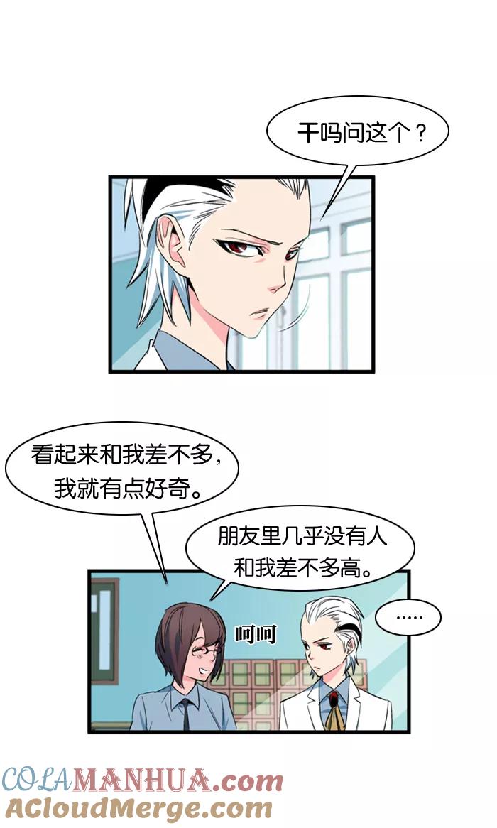 大贵族 第102话 第6页