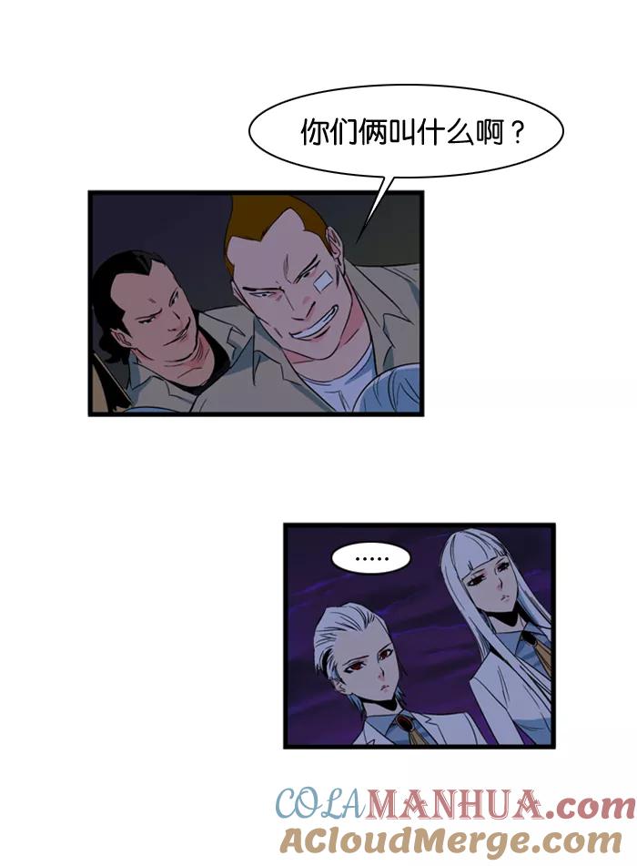 大贵族 第102话 第14页