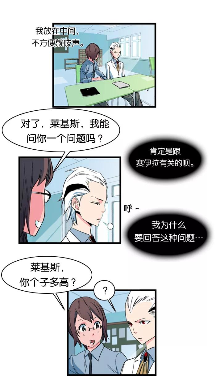 大贵族 第102话 第5页