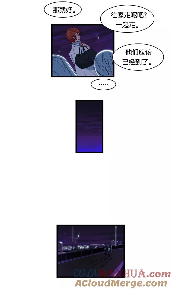 大贵族 第102话 第28页