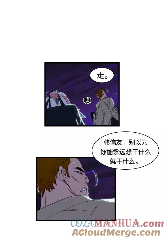 大贵族 第102话 第26页
