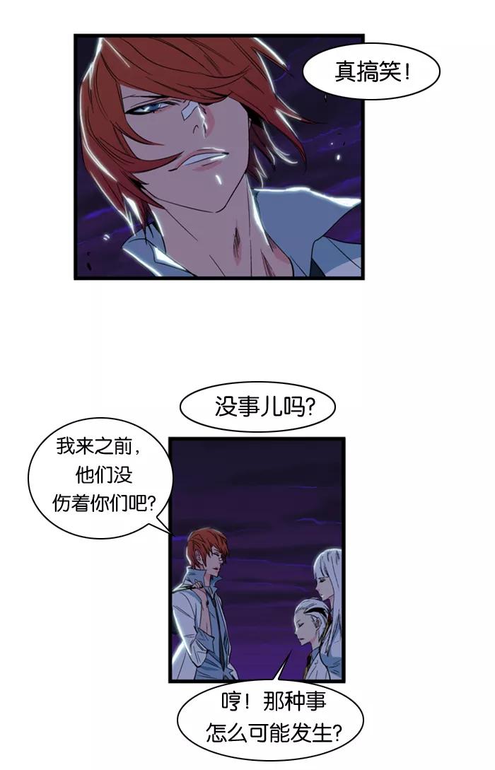 大贵族 第102话 第27页
