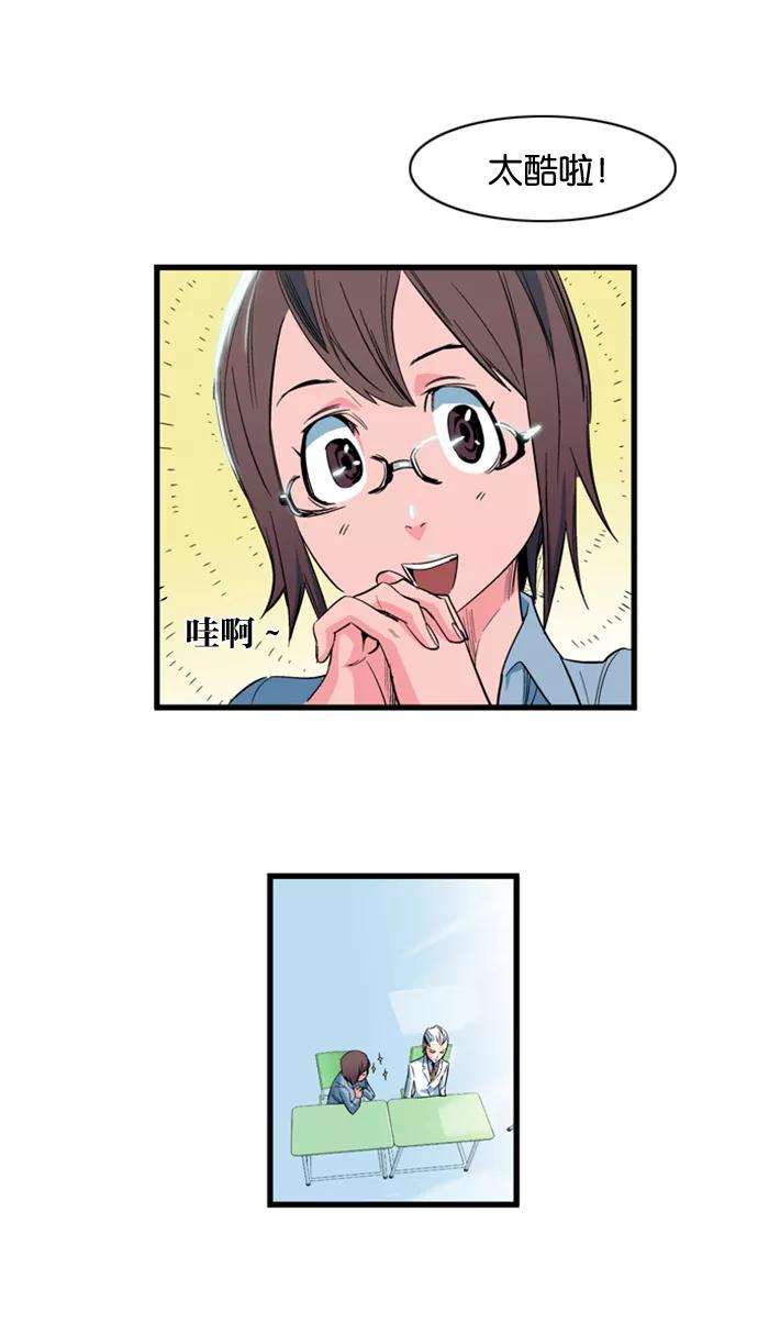 大贵族 第102话 第11页