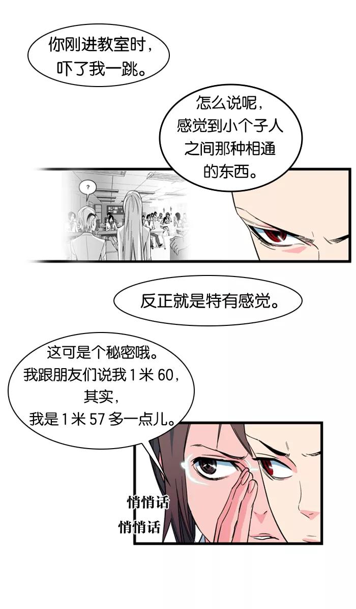大贵族 第102话 第7页