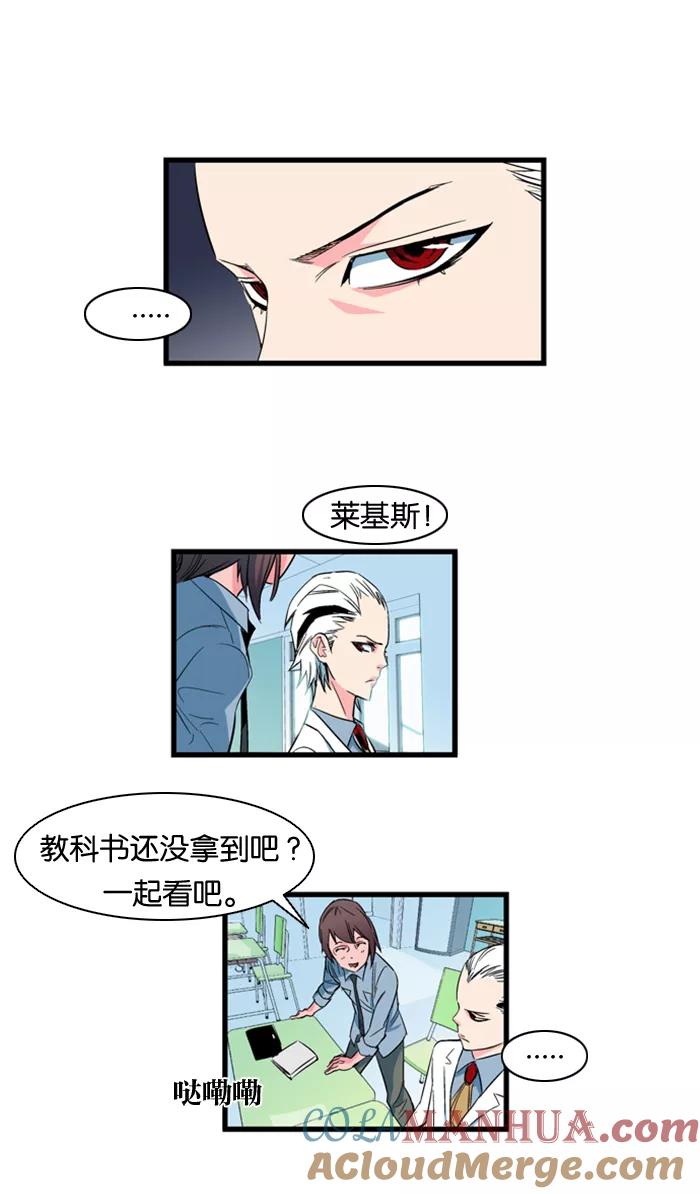 大贵族 第102话 第2页